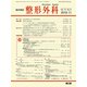 整形外科 2019年 11月号 [雑誌]