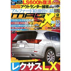MAG X (ニューモデルマガジンX) 2019年 12月号 [雑誌]