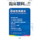 臨床眼科 2019年 11月号 [雑誌]