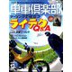 単車倶楽部 2019年 12月号 [雑誌]