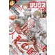 月刊 少年シリウス 2019年 12月号 [雑誌]