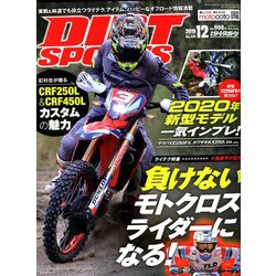 DIRT SPORTS (ダートスポーツ) 2019年 12月号 [雑誌]