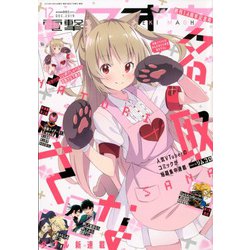 電撃マオウ 2019年 12月号 [雑誌]
