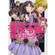 婚約破棄から始まる悪役令嬢の監獄スローライフ(角川コミックス・エース) [コミック]