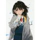 空の青さを知る人よ ビジュアルガイド [単行本]
