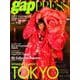 gap PRESS PRET-A-PORTER vol.15 [単行本]