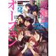魔術士オーフェンはぐれ旅 プレ編 2（コロナ・コミックス） [コミック]
