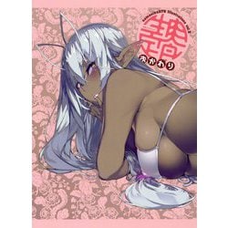 生肉定食おかわり―namanikuATK Illustrations〈vol.2〉 [単行本]