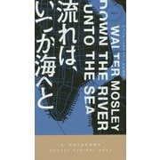 流れは、いつか海へと(ハヤカワ・ポケット・ミステリ) [新書]