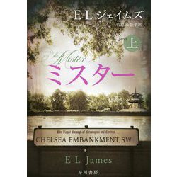 ミスター〈上〉 [単行本]
