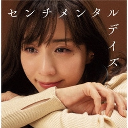 センチメンタルデイズ ～アノ頃、夕暮れ、帰り道～