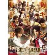 劇場版「PRINCE OF LEGEND」