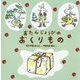 おたんじょうびのおくりもの 2版 [絵本]