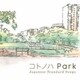 コトノハ Park