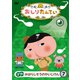 おしりたんてい7 ププッ みはらしそうのかいじけん [DVD]