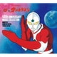 KUNIO MIYAUCHI/TOHRU FUYUKI／ザ☆ウルトラマン 40th ANNIVERSARY MUSIC COLLECTION