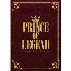 劇場版「PRINCE OF LEGEND」豪華版 [DVD]