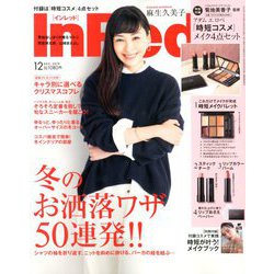 In Red (イン レッド) 2019年 12月号 [雑誌]