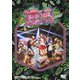 でんぱ組.inc／UHHA! YAAA!! TOUR!!! 2019 SPECIAL [DVD]