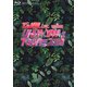 でんぱ組.inc／UHHA! YAAA!! TOUR!!! 2019 SPECIAL [Blu-ray Disc]