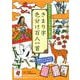 きまり字色分け百人一首-かるたクイーンの百人一首入門 [ムックその他]