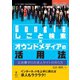 <POD>Googleしごと検索×オウンドメディアの活用法-広告費ゼロの求人サイトの作り方（NextPublishing） [単行本]