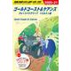 C12 地球の歩き方 ゴールドコースト＆ケアンズ グレートバリアリーフ ハミルトン島 2020～2021 [単行本]