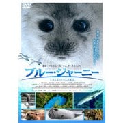 ブルー・ジャーニー