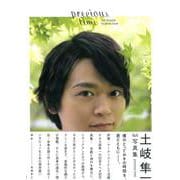 土岐隼一1st写真集 [ムック・その他]