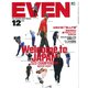 EVEN (イーブン) 2019年 12月号 [雑誌]