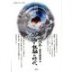 一九六九年混沌と狂騒の時代 増刊月刊紙の爆弾 2019年 11月号 [雑誌]