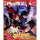 電撃PlayStation(プレイステーション) 2019年 12月号 [雑誌]