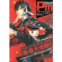 ペルソナマガジン　2019年12月号増刊号　5冊セット Amazon.co.jp: ペルソナマガジン #2024 SPRING (カドカワゲーム
