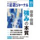 金融ジャーナル 2019年 11月号 [雑誌]