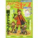 for Mrs. (フォアミセス) 2019年 12月号 [雑誌]