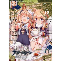 月刊 Comic REX (コミックレックス) 2019年 12月号 [雑誌]