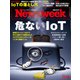 Newsweek (ニューズウィーク日本版) 2019年 11/12号 [雑誌]