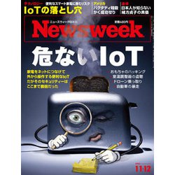 Newsweek (ニューズウィーク日本版) 2019年 11/12号 [雑誌]