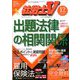 社労士V 2019年 12月号 [雑誌]