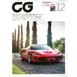 CG (カーグラフィック) 2019年 12月号 [雑誌]