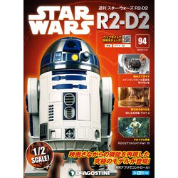 週刊スター・ウォーズ R2-D2 2019年 11/12号（94） [雑誌]