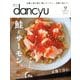 dancyu (ダンチュウ) 2019年 12月号 [雑誌]