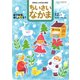 ちいさいなかま 2019年 12月号 [雑誌]