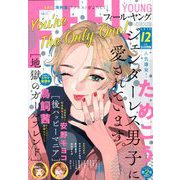FEEL YOUNG (フィールヤング) 2019年 12月号 [雑誌]