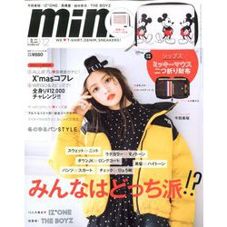 ヨドバシ Com Mini ミニ 19年 12月号 雑誌 通販 全品無料配達