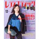 レディブティック 2019年 12月号 [雑誌]