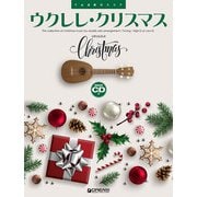ウクレレ/クリスマス ～ウクレレ1本で弾く珠玉の名曲 模範演奏CD付 [単行本]