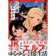 江戸前エルフ（1）(マガジンエッジKC) [コミック]