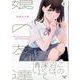 娘の友達 2（モーニングKC） [コミック]