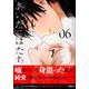 あいだにはたち 6（モーニングKC） [コミック]